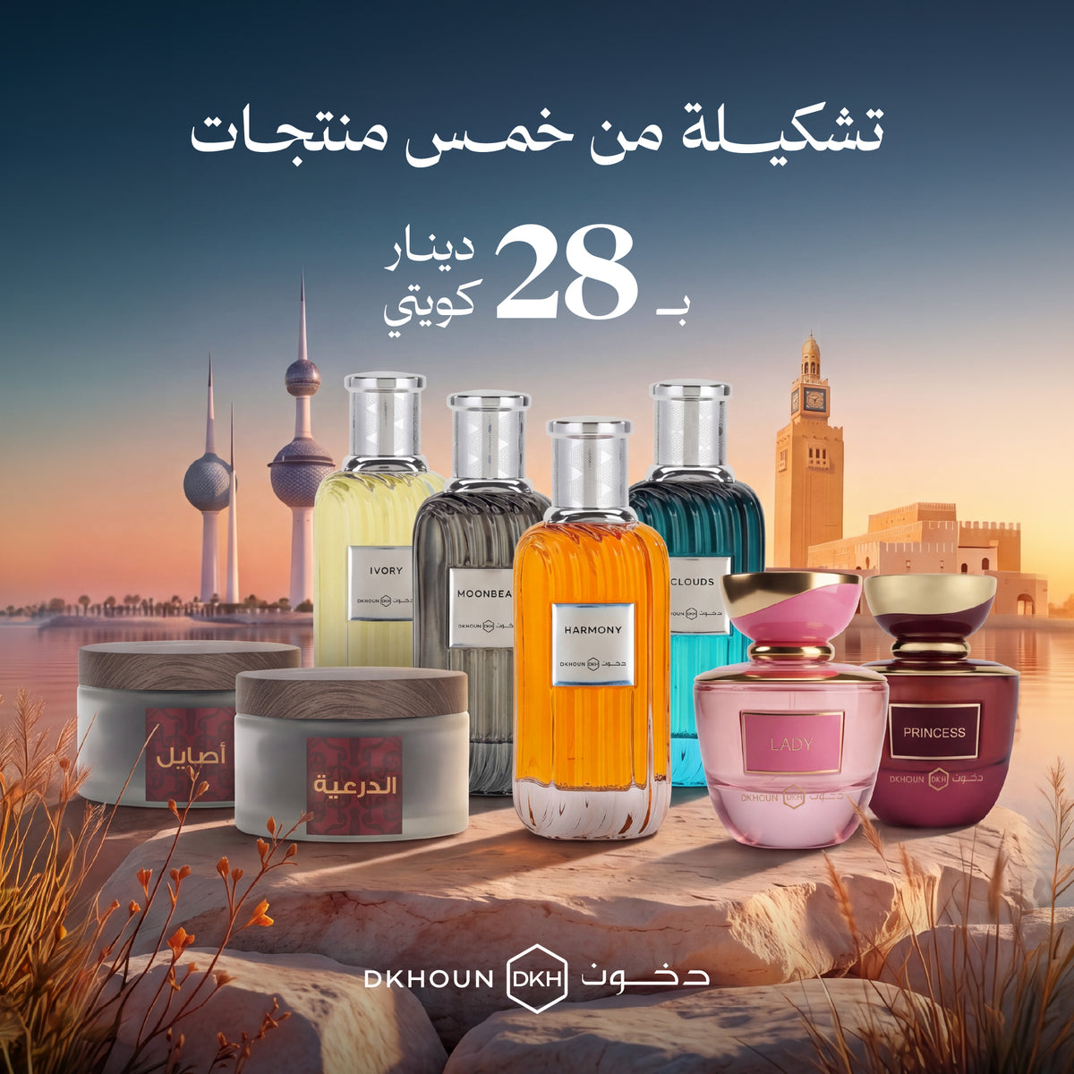 خمس اصنـاف بـ28 دينــار
