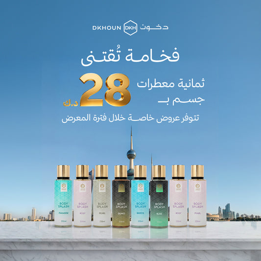 ثمانية عطور جسم ب 28 دينار