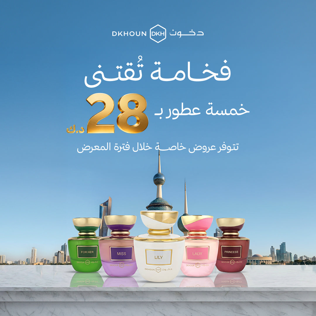 خمسة عطور ب 28 دينار