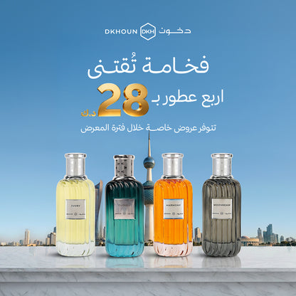 اربعه عطور ب 28 دينار