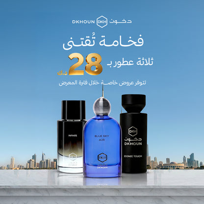 ثلاثة عطور ب 28 دينار
