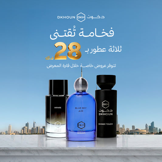 ثلاثة عطور ب 28 دينار